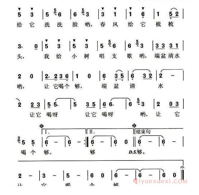 儿歌简谱[我让小树喝个够]