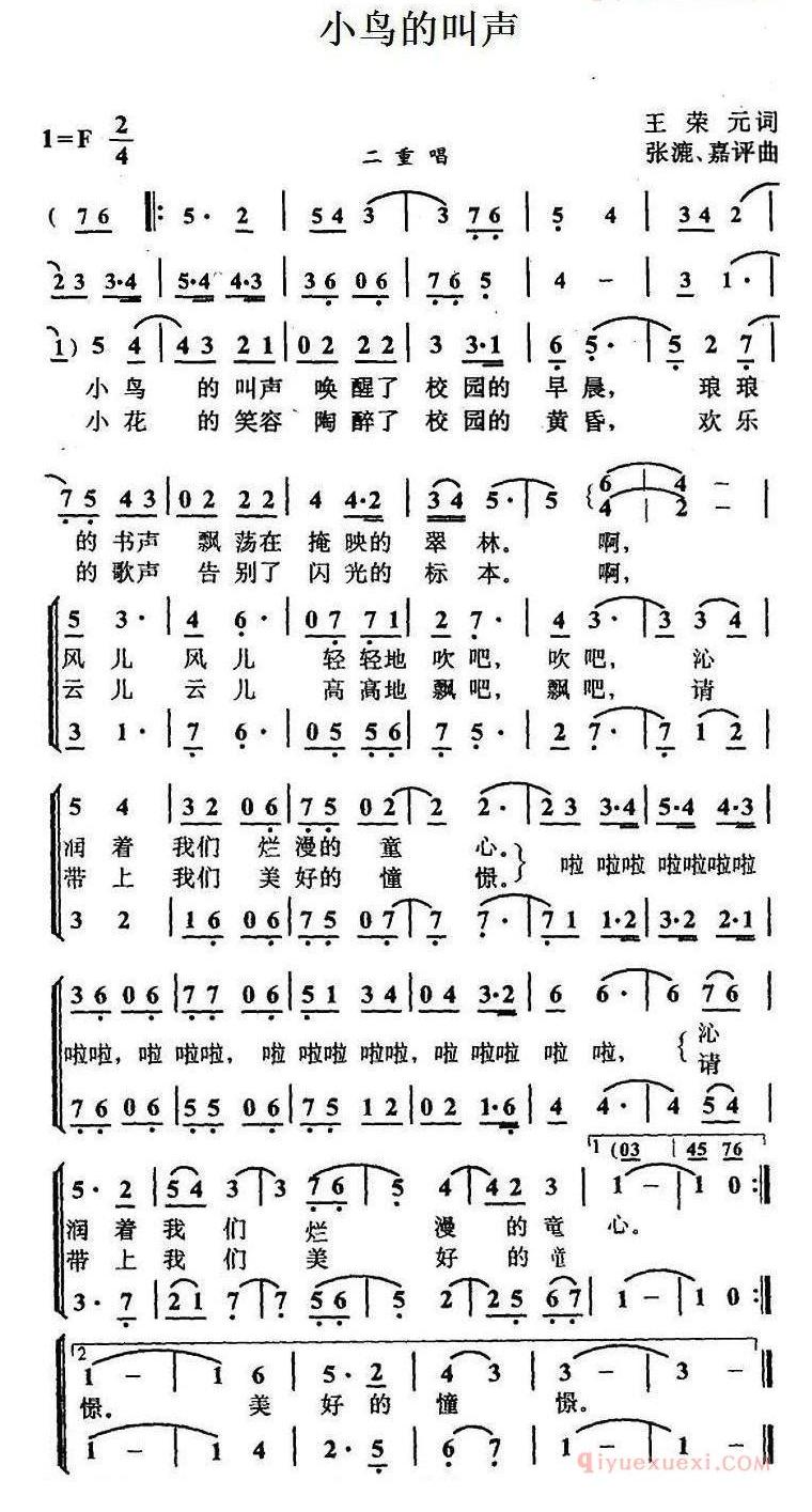 儿歌简谱[小鸟的叫声]
