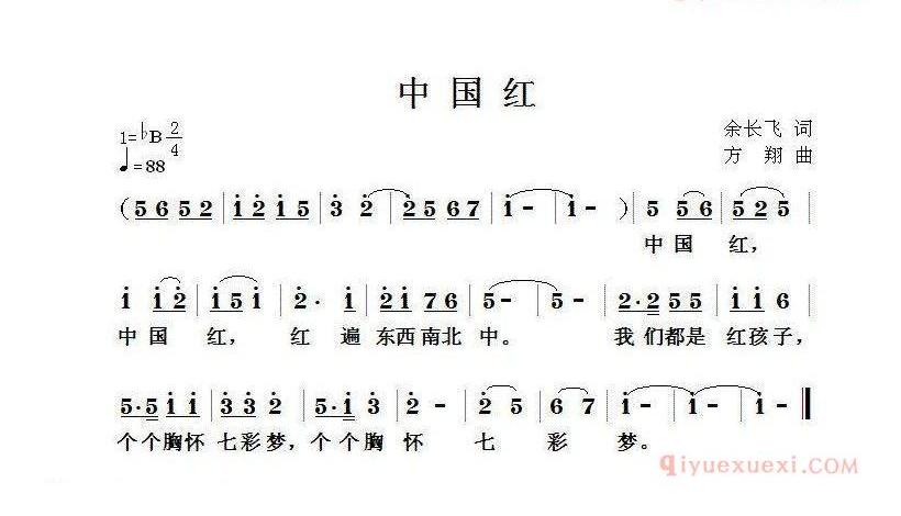 儿歌简谱[中国红/余长飞词 方翔曲]