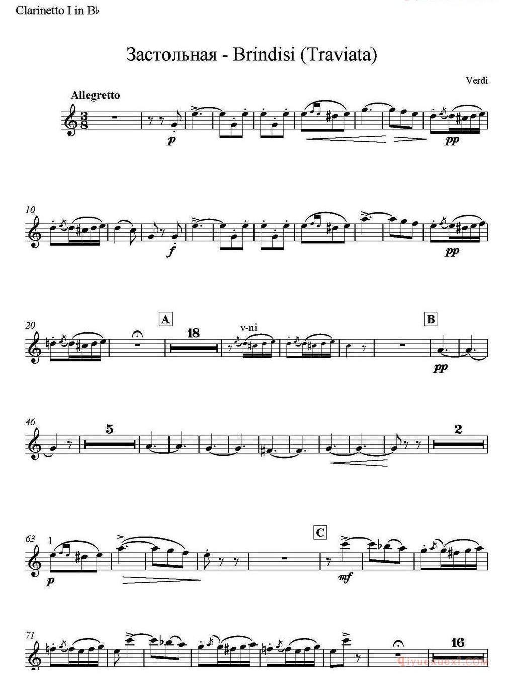 单簧管谱[Brindisi Traviata/饮酒歌/管弦乐]单簧管分谱