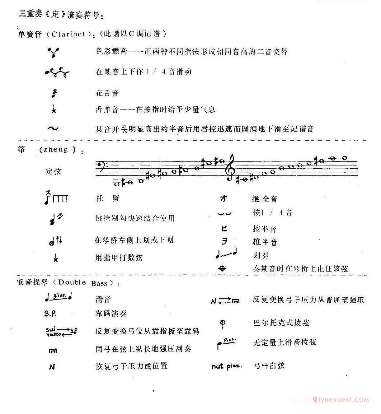 单簧管乐谱[定]单簧管+古筝+低音提琴