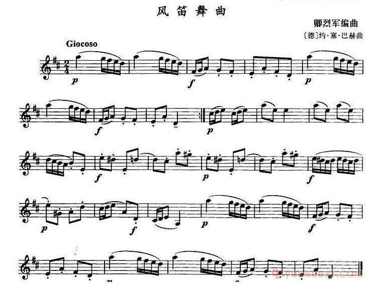 单簧管乐谱[风笛舞曲]