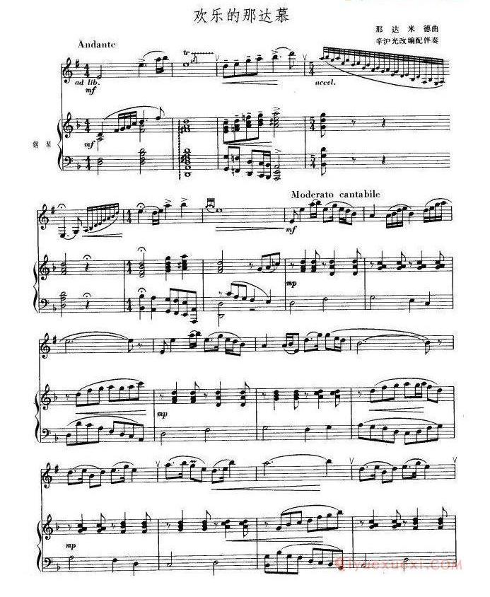 单簧管乐谱[欢乐的那达慕]单簧管+钢琴伴奏