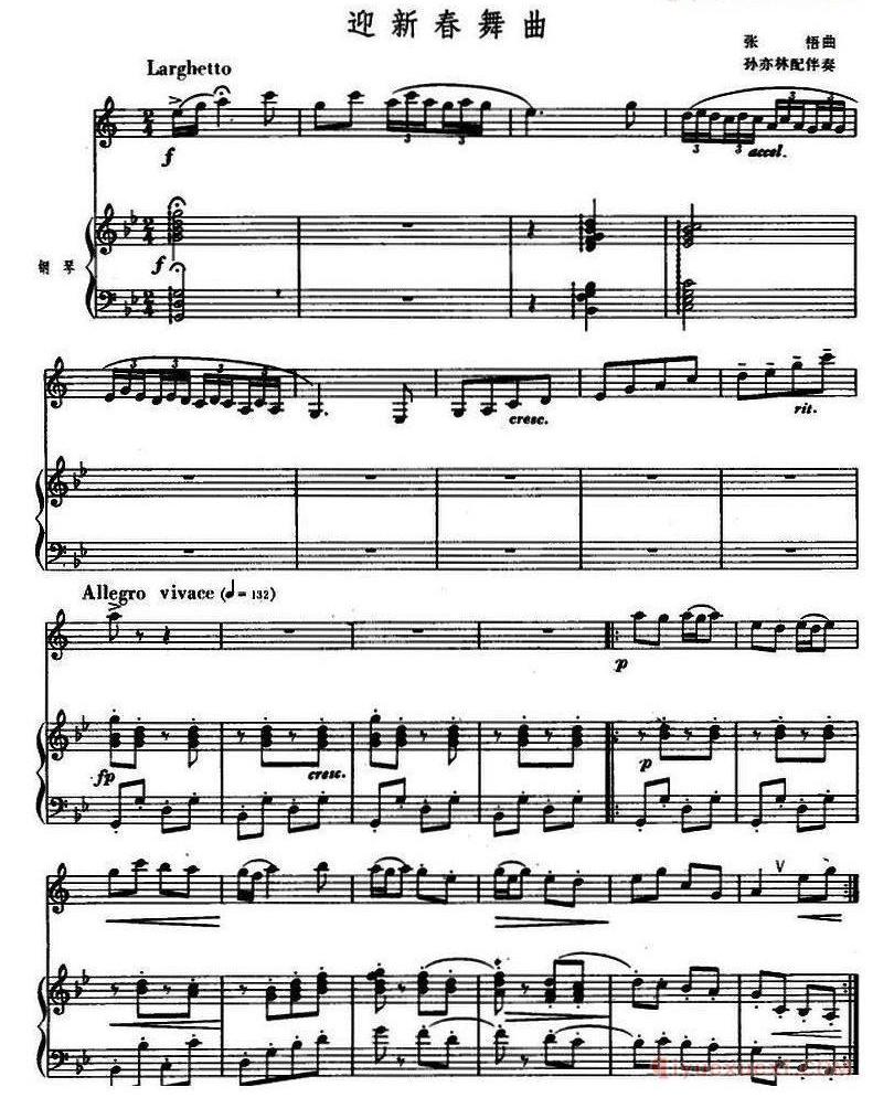 单簧管乐谱[迎新春舞曲]单簧管+钢琴伴奏