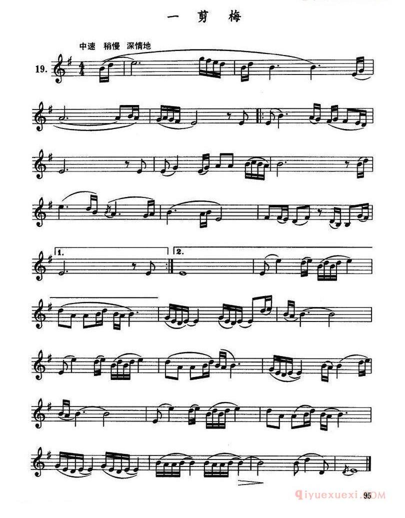 单簧管乐谱[一剪梅]