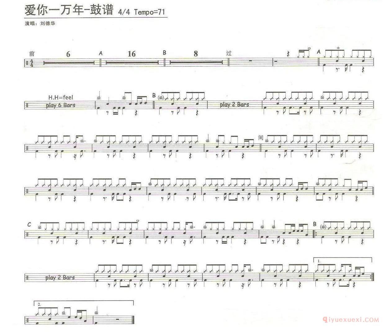 爵士鼓曲谱[爱你一万年/刘德华演唱版]