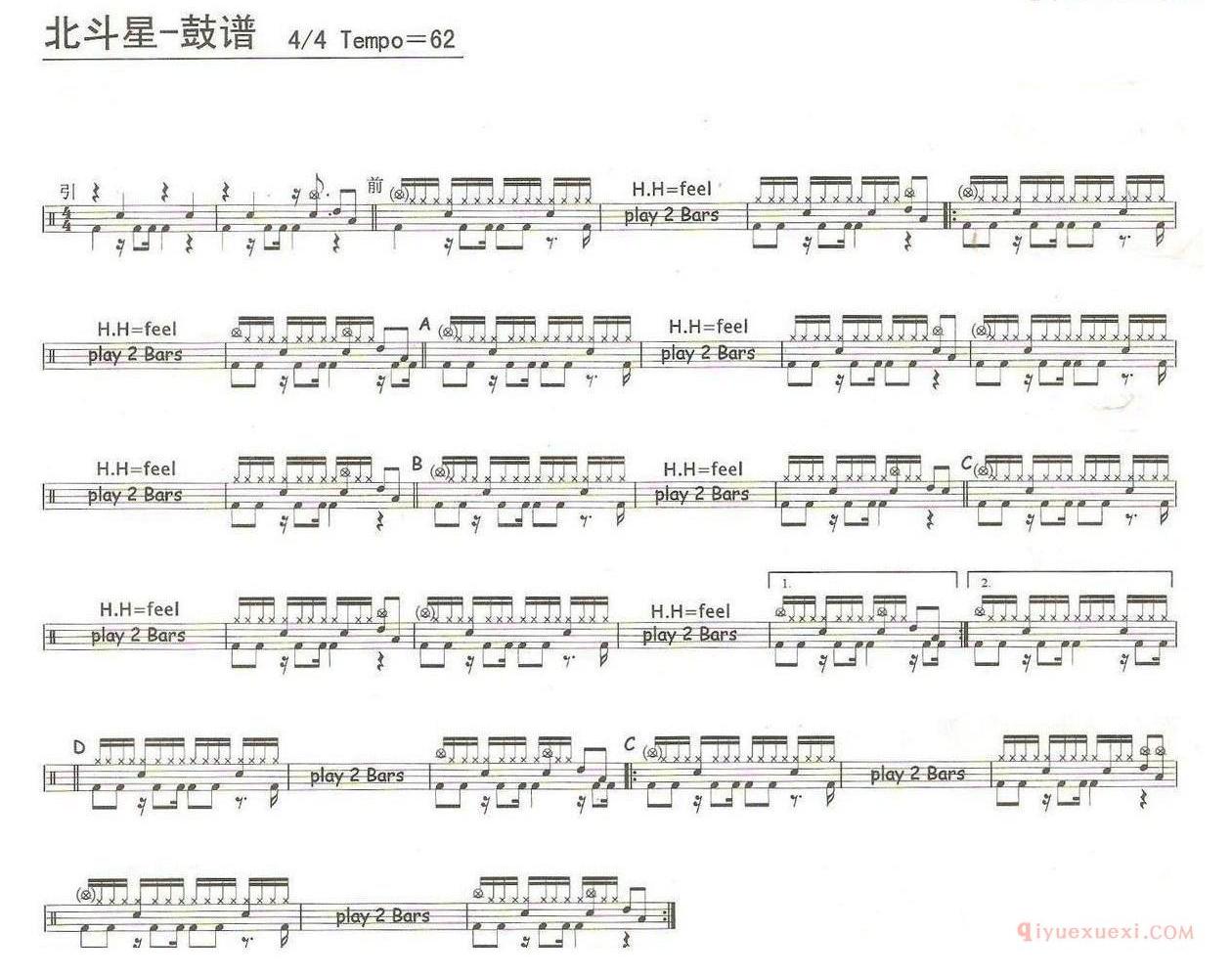 爵士鼓曲谱[北斗星/架子鼓谱]