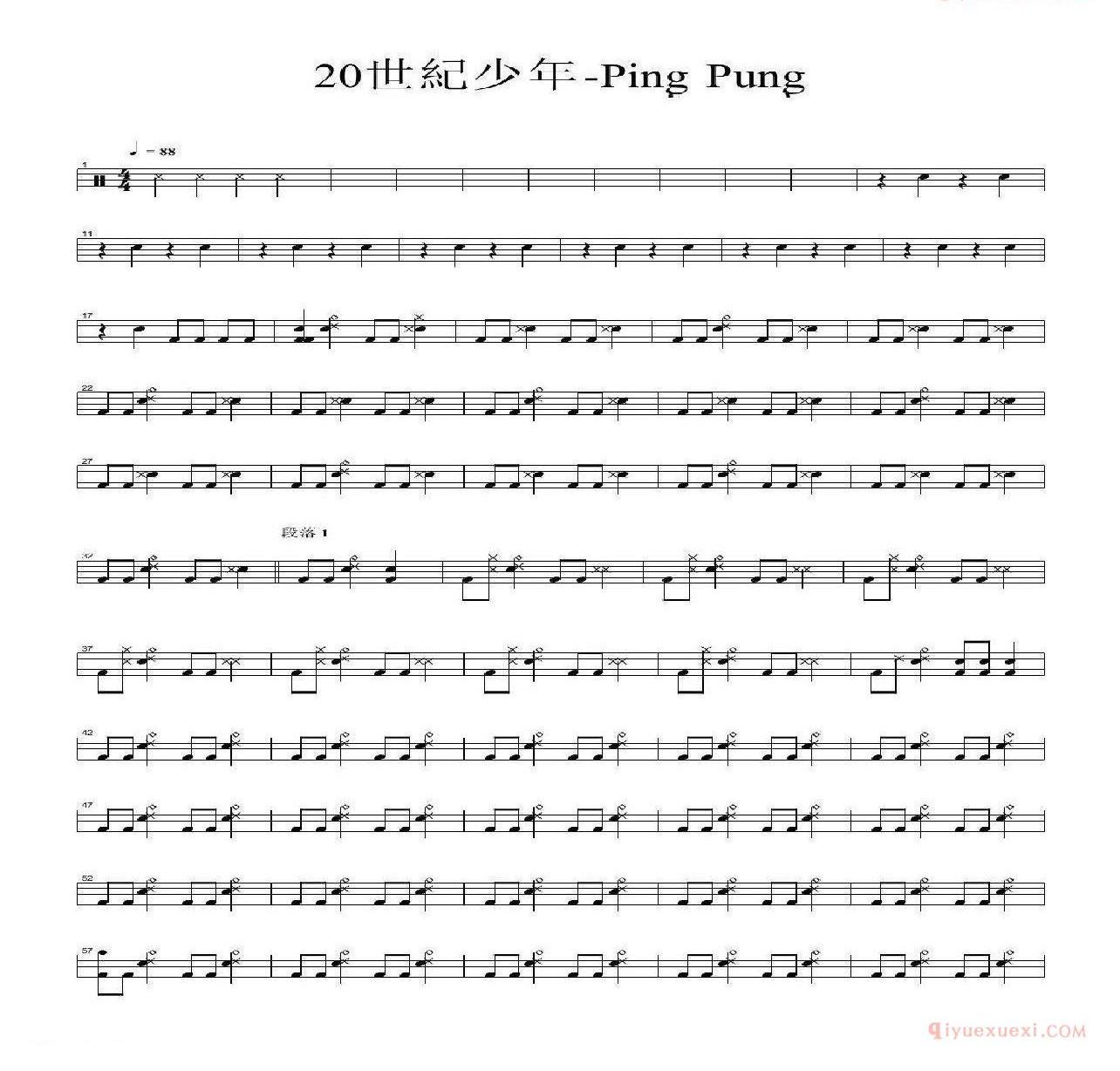 架子鼓乐谱[点解点解]