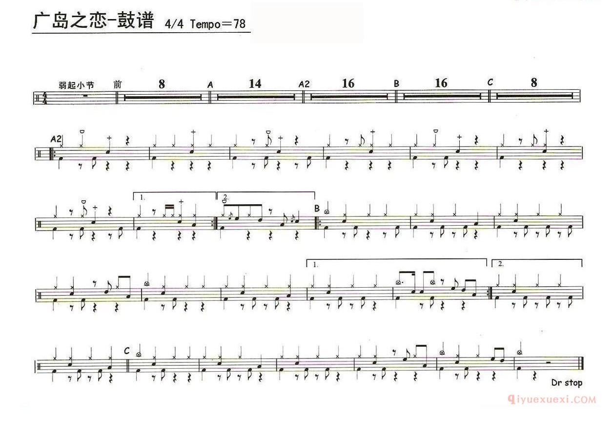 架子鼓乐谱[广岛之恋]