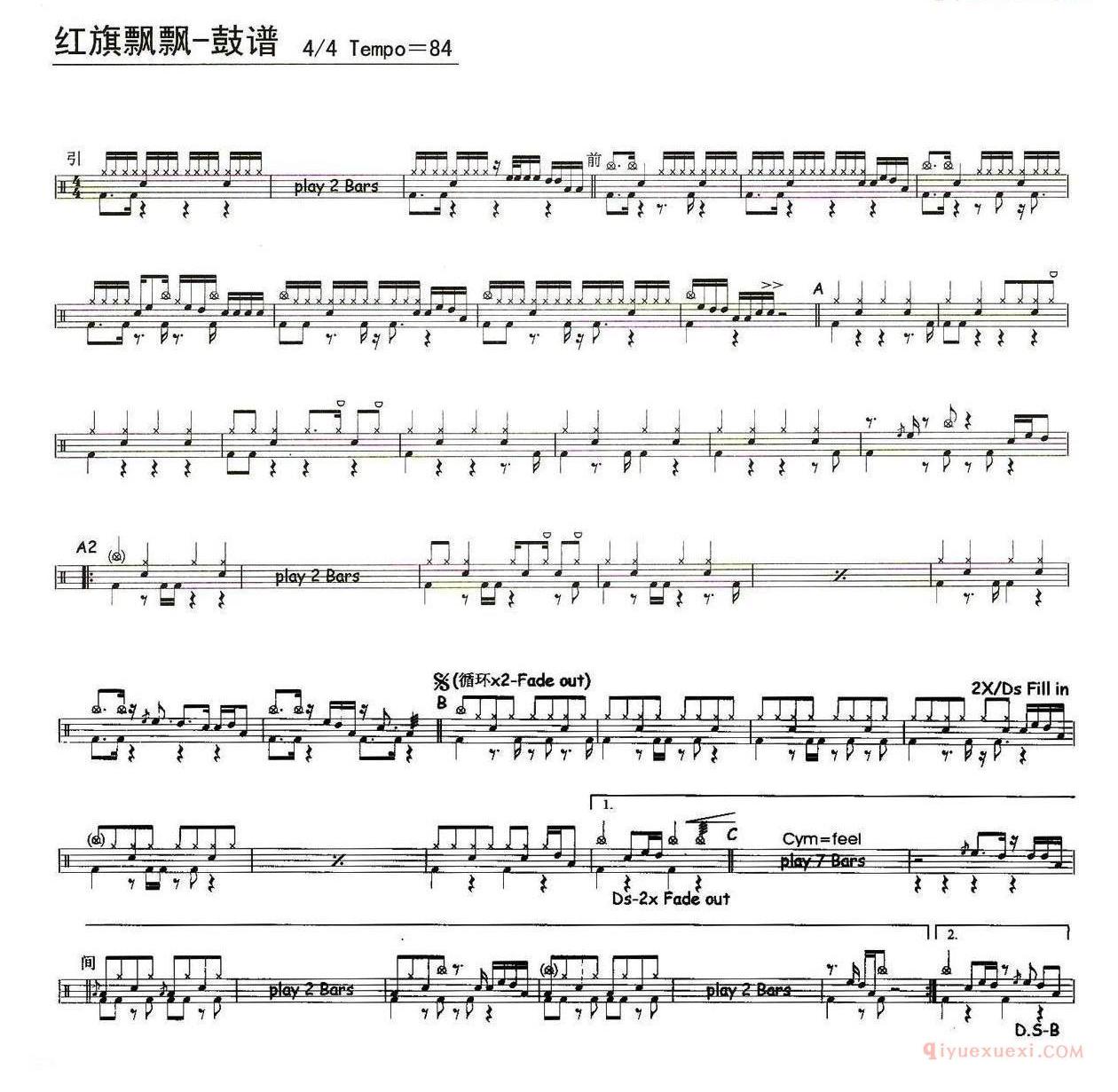 架子鼓乐谱[红旗飘飘]