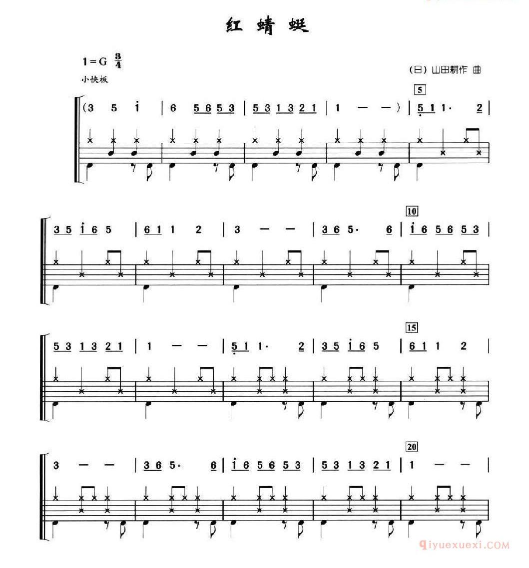 架子鼓乐谱[红蜻蜓]架子鼓、简谱+鼓谱