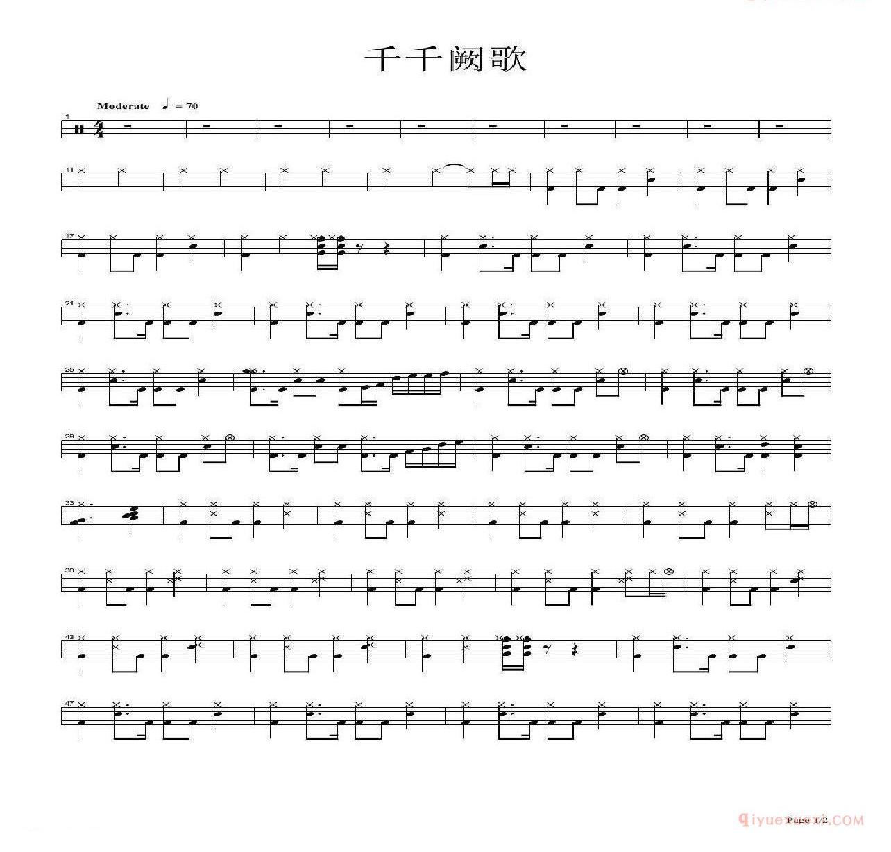 爵士鼓曲谱[千千阙歌]