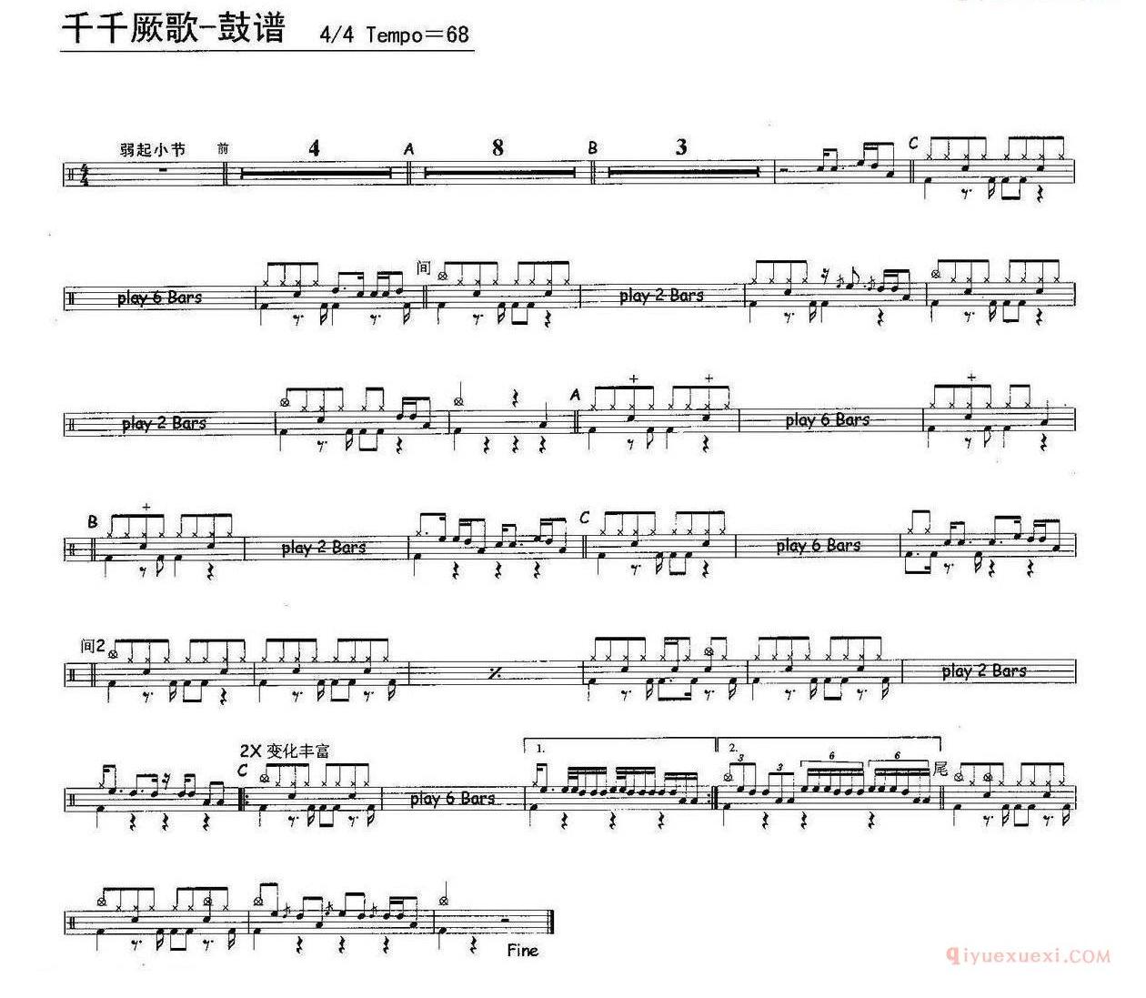 爵士鼓曲谱[千千阙歌]