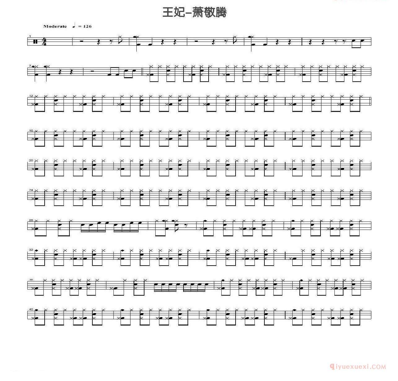 爵士鼓曲谱[王妃]