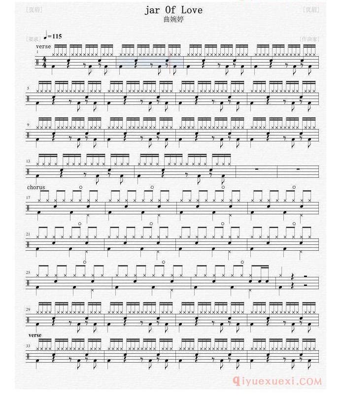 架子鼓乐谱[Jar of Love]