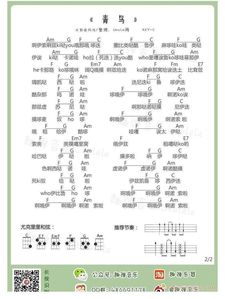 羞耻的空耳版