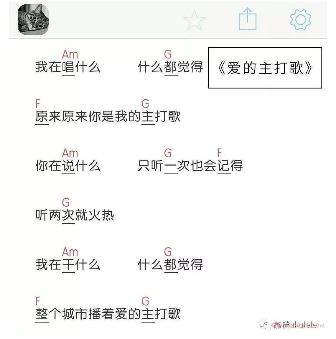 乌克丽丽常用无敌和弦