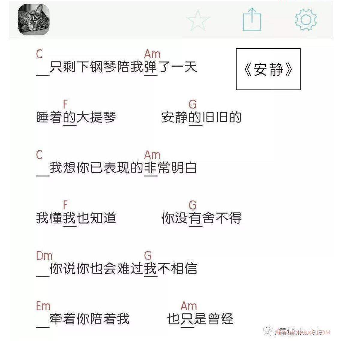 乌克丽丽常用无敌和弦