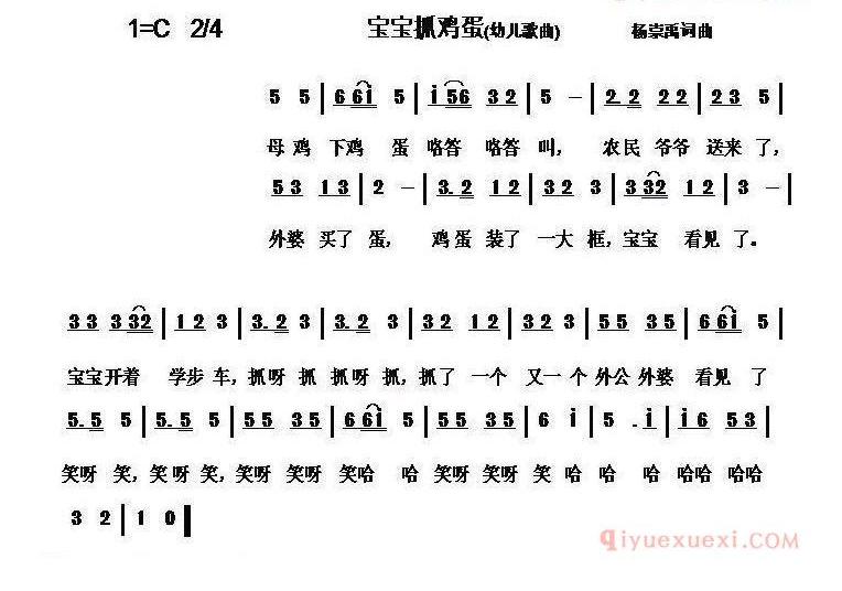 宝宝抓鸡蛋_儿歌简谱