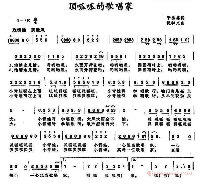 儿童歌曲简谱[顶呱呱的歌唱家]