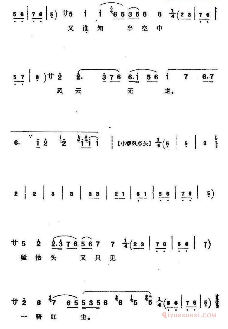 太真外传唱腔选_在楼前遥望见九重宫禁