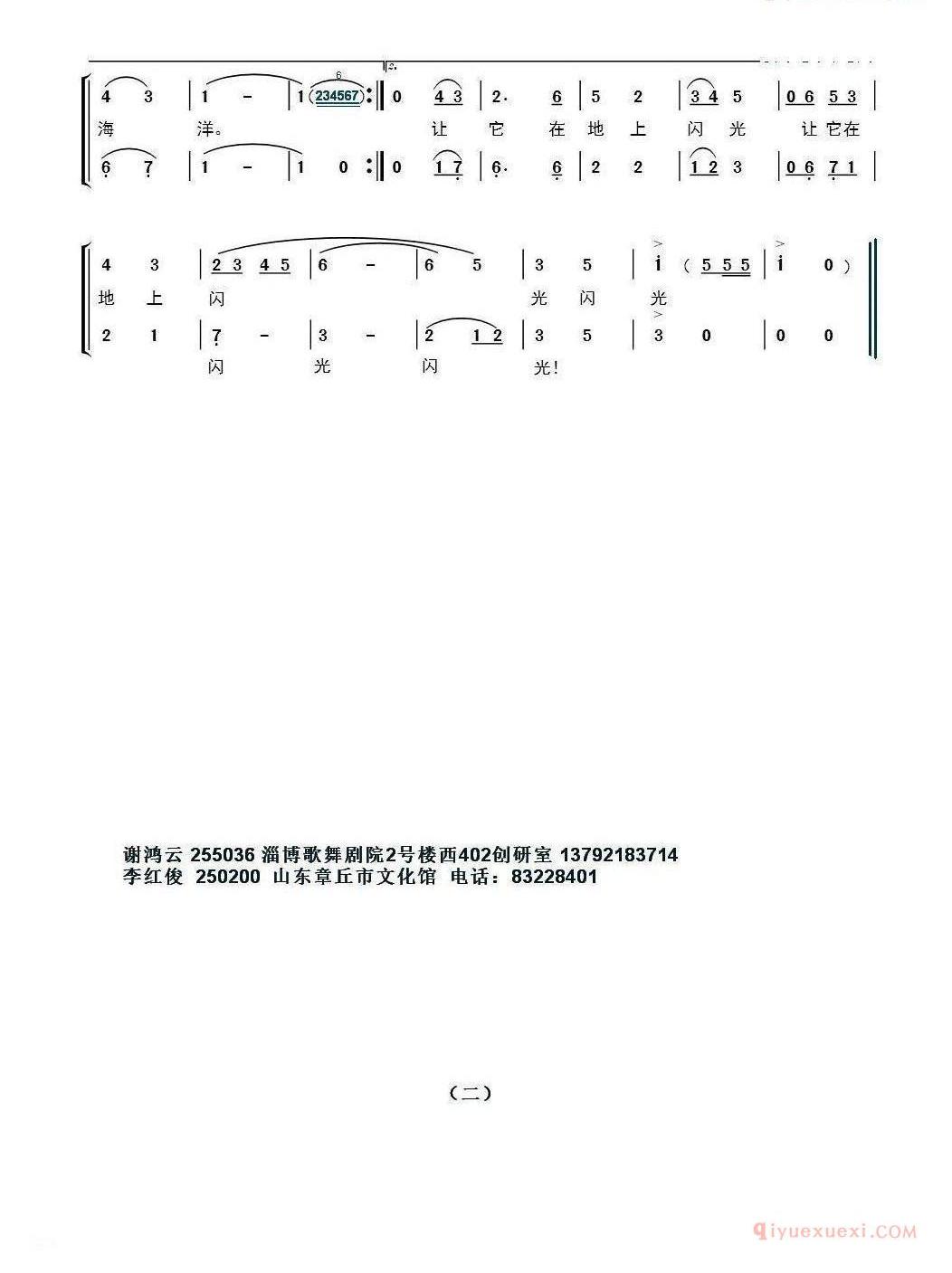 儿童歌曲简谱[红领巾的梦想]谢鸿云词 李红俊曲、二声部