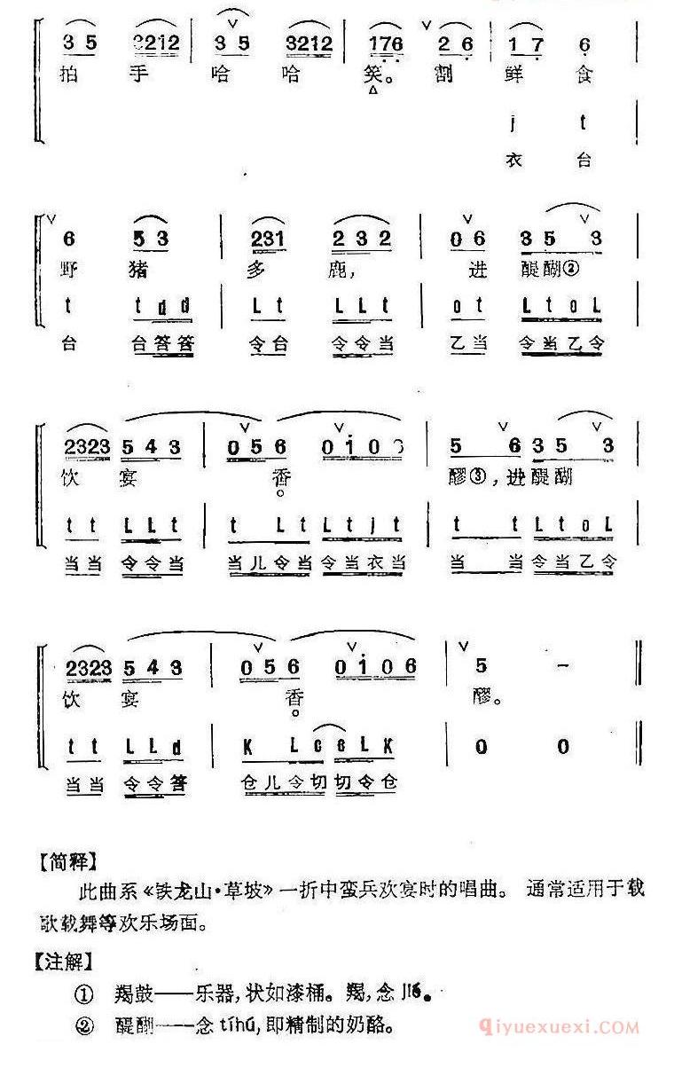 京剧群曲汇编_琵琶泣颜回