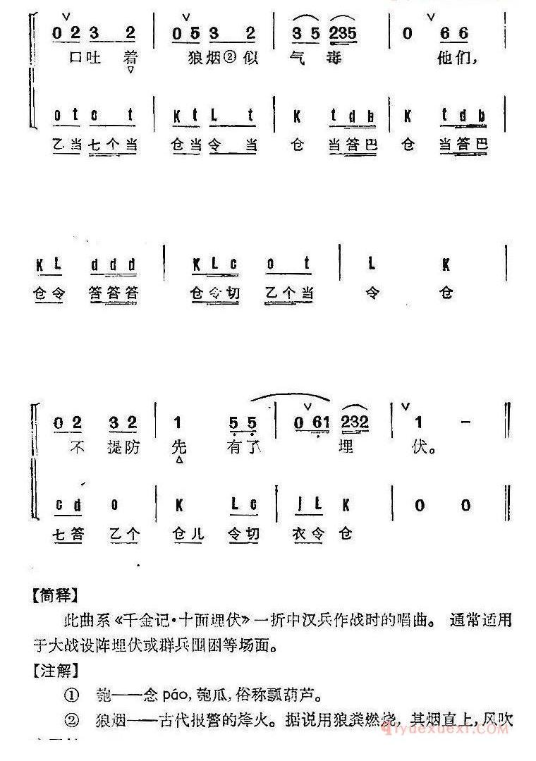 京剧群曲汇编_鹊踏枝