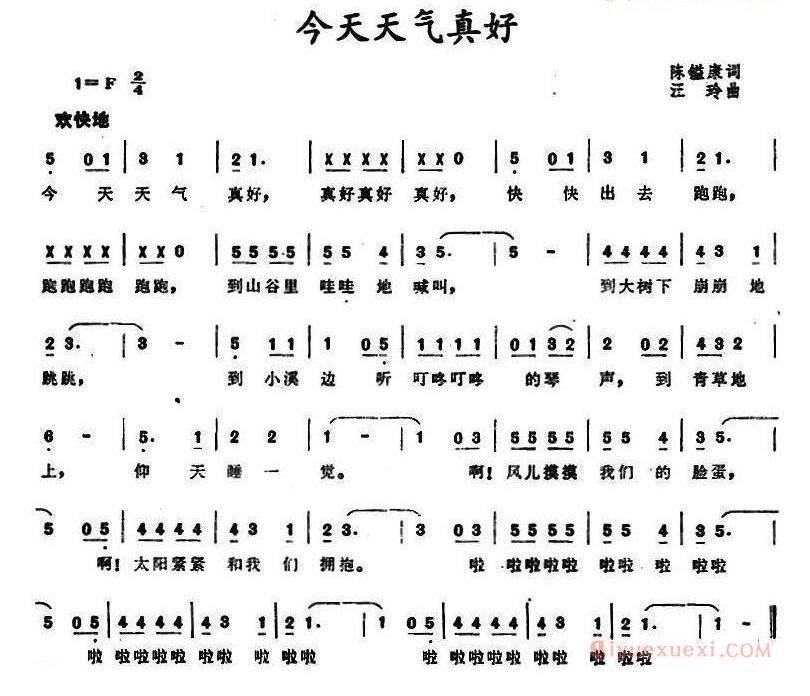 儿童歌曲简谱[今天天气真好]