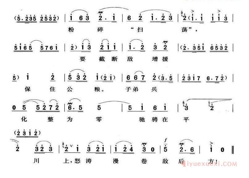 披星戴月下太行《平原作战》赵勇刚唱段