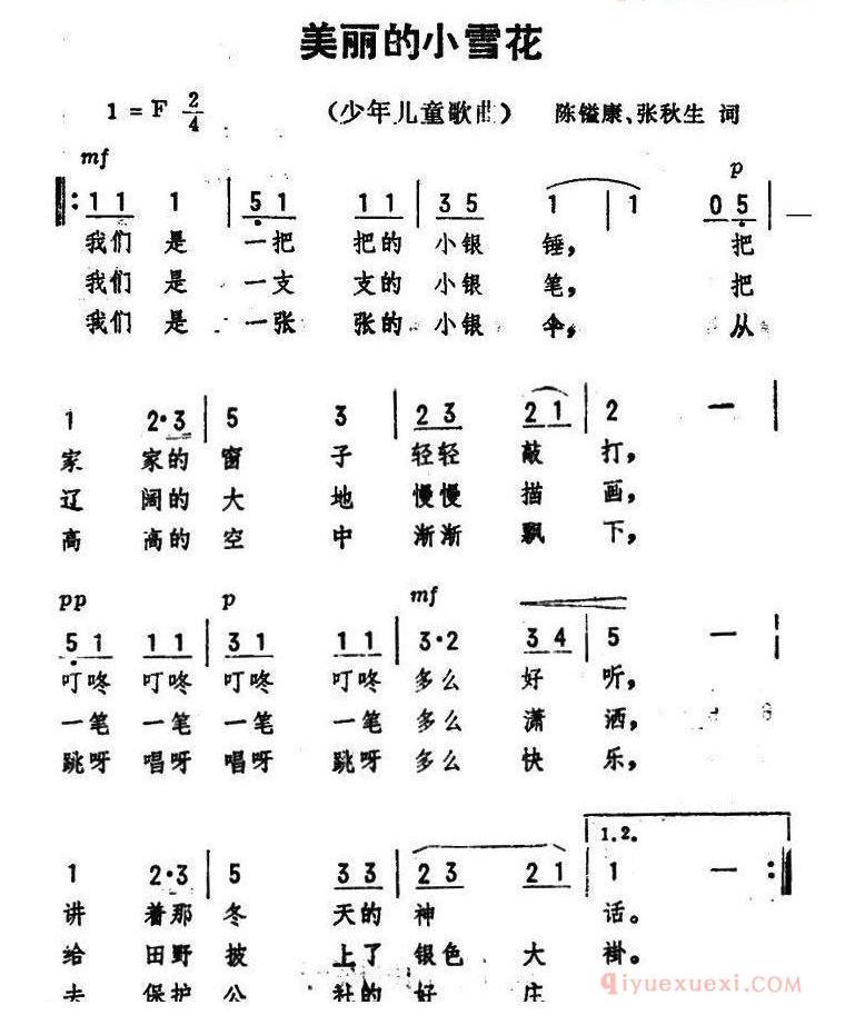 儿童歌曲简谱[美丽的小雪花]