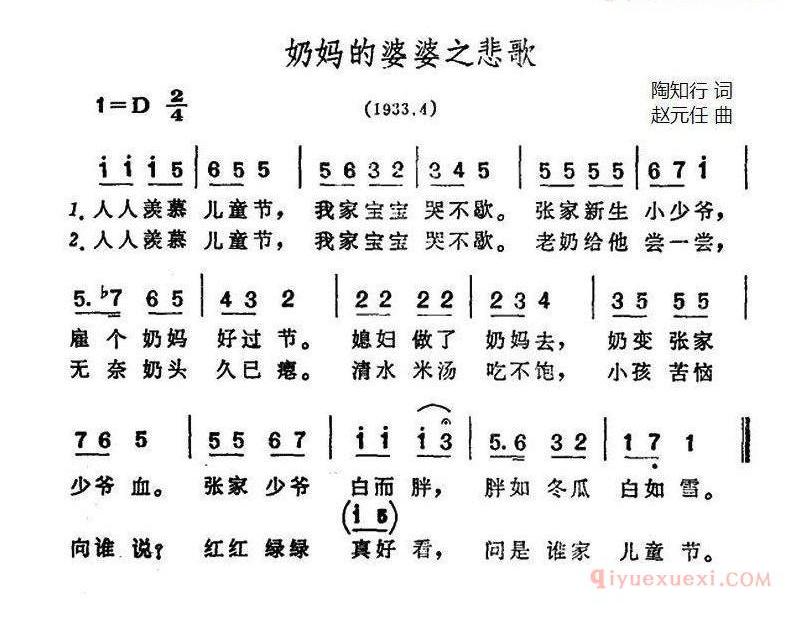 儿童歌曲简谱[奶妈的婆婆之悲歌]