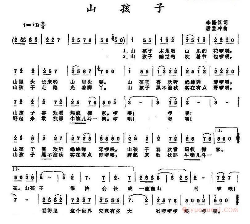 儿童歌曲简谱[山孩子]
