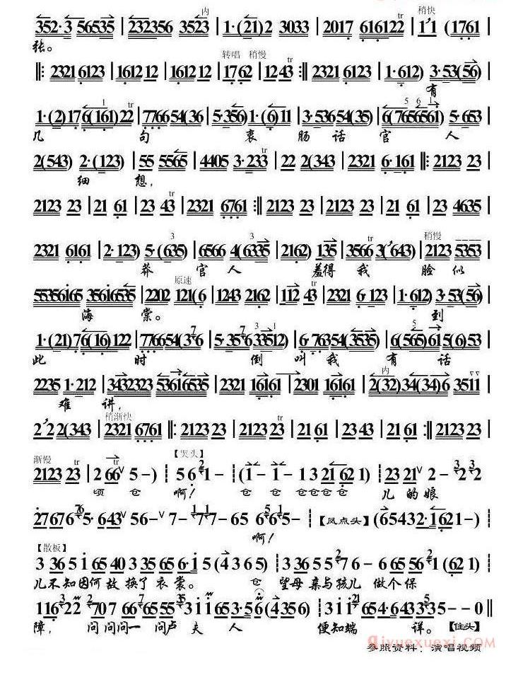 换珠衫依旧是富贵容样《锁麟囊》选段、恒流星琴谱