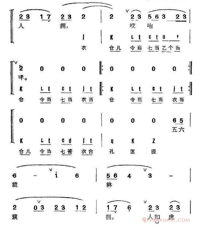 京剧群曲汇编：北泣颜回