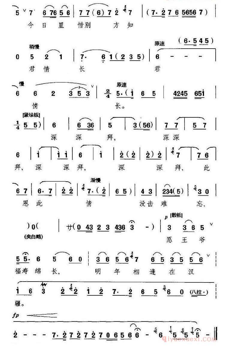 送儿女足拽风尘身披霜《文姬归汉》选段、蔡文姬唱段