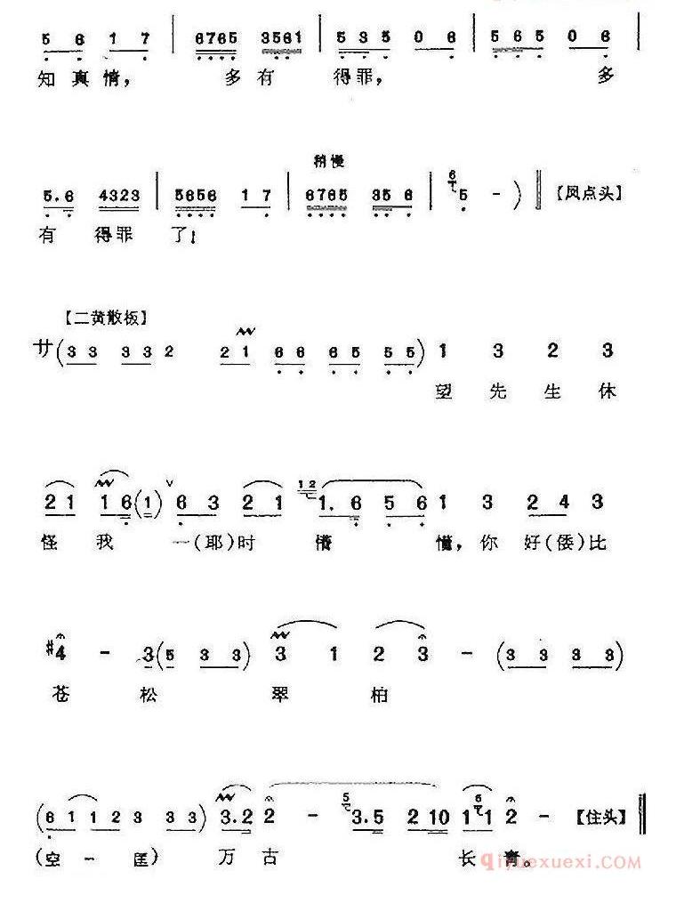 我魏绛闻此言如梦方醒《赵氏孤儿》魏绛唱腔、裘盛戎演唱版