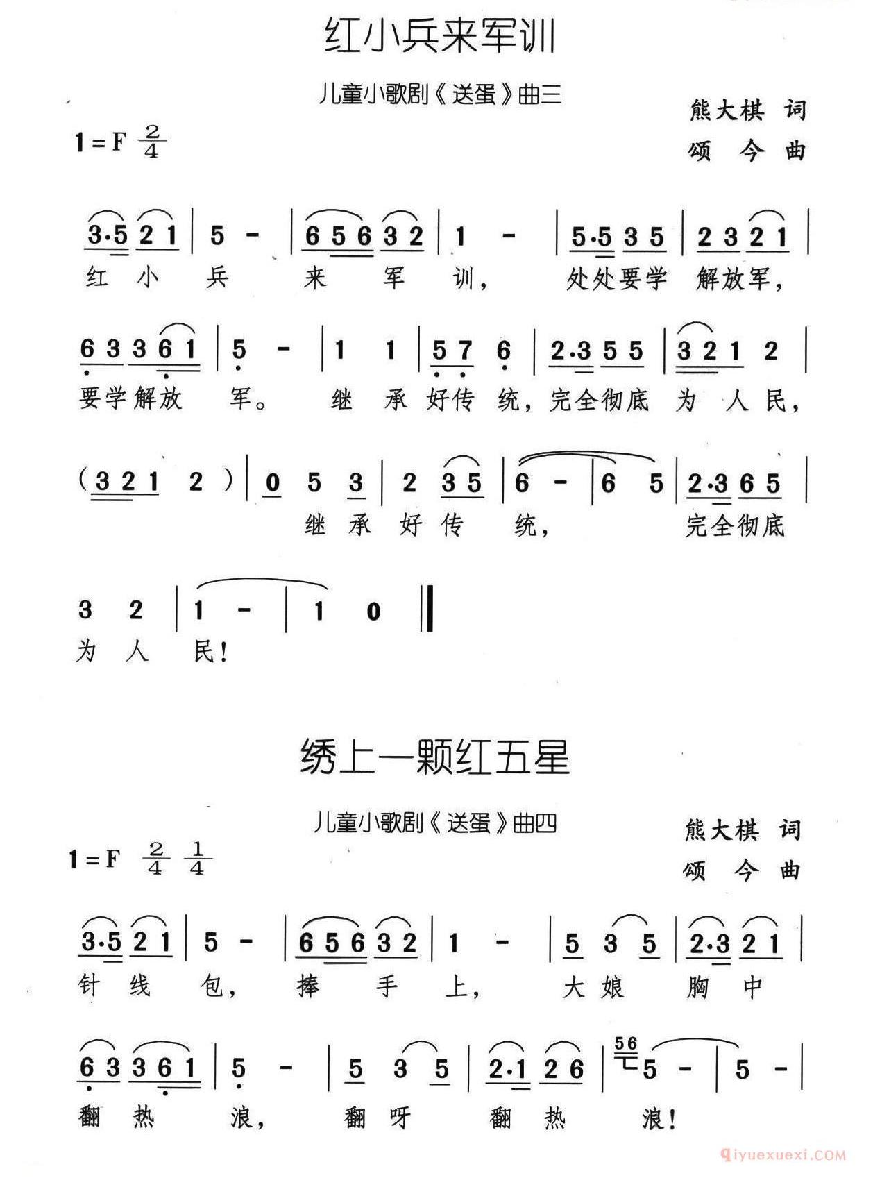 儿童歌曲谱子简单[送蛋]儿童小歌剧