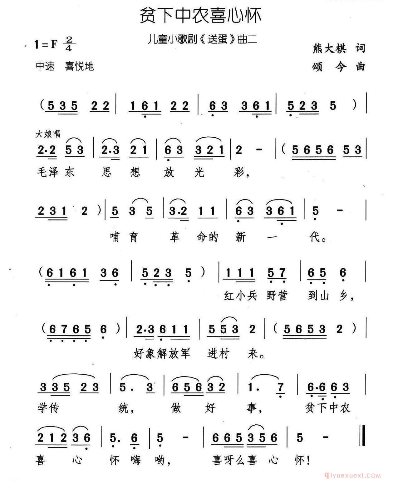 儿童歌曲谱子简单[送蛋]儿童小歌剧