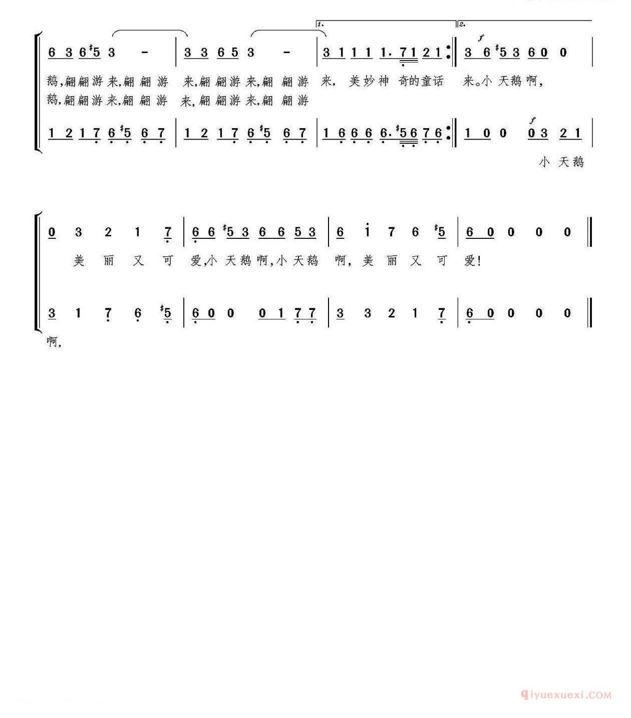 儿童歌曲简谱[四只小天鹅]颂今填词/俄/柴可夫斯基曲、李遇秋编合唱