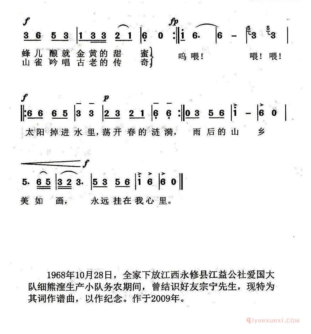 儿童歌曲简谱[太阳掉进水里]