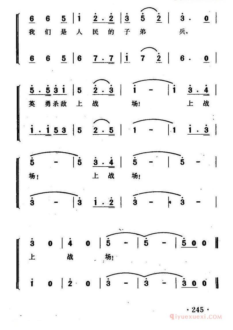 儿童歌曲简谱[我们是毛主席的小八路]电影两个小八路插曲、合唱