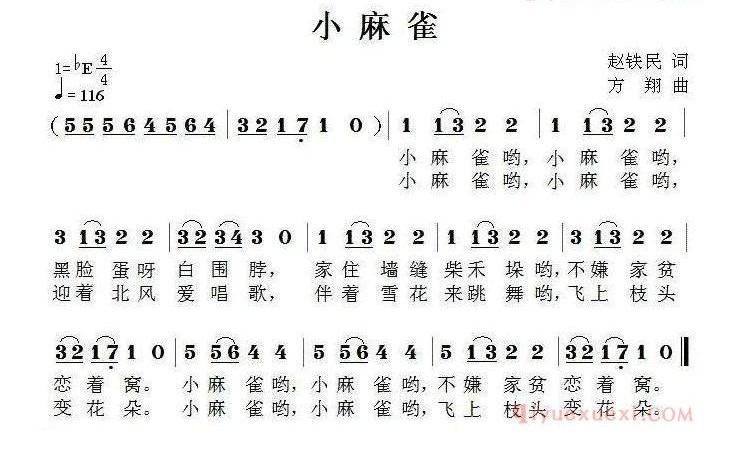 儿童歌曲简谱[小麻雀]赵铁民词 方翔曲