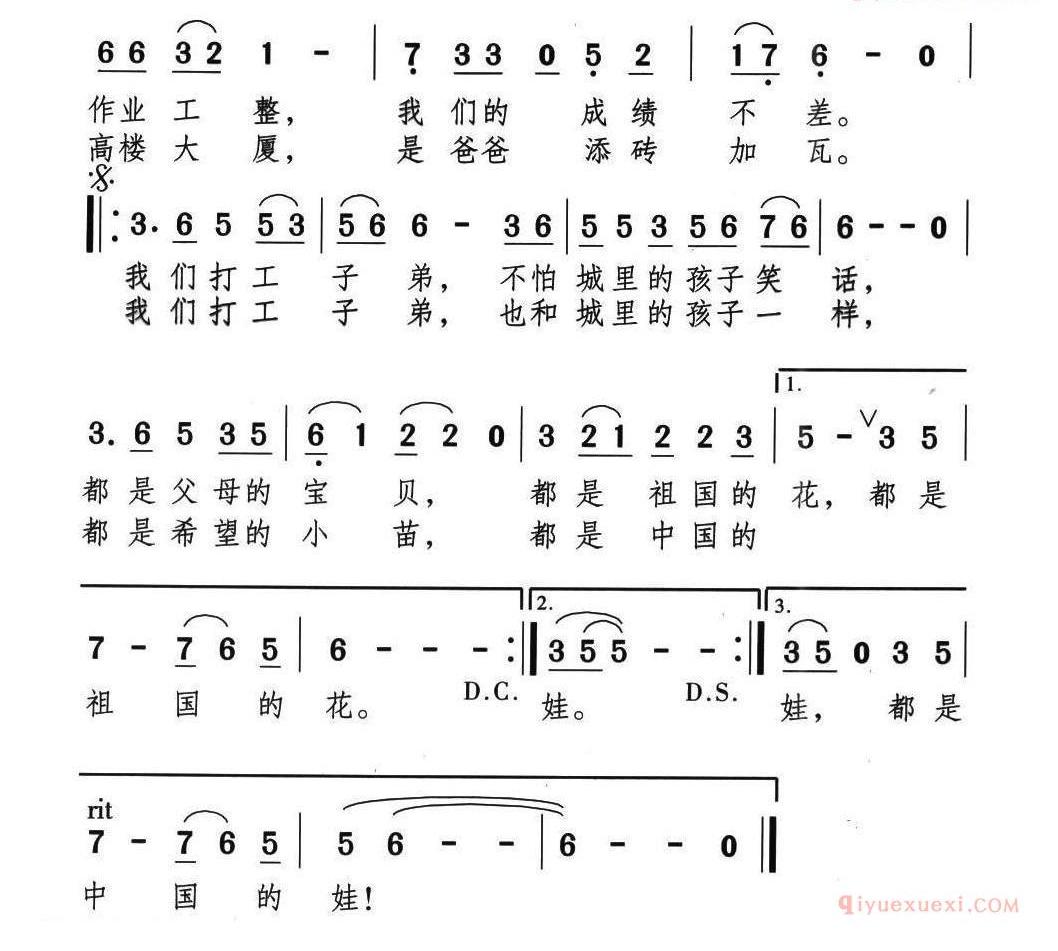 儿童歌曲简谱[心里话]颂今 编词作曲