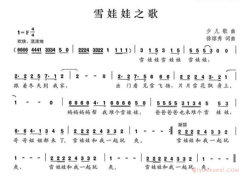 儿童歌曲简谱[雪娃娃之歌]