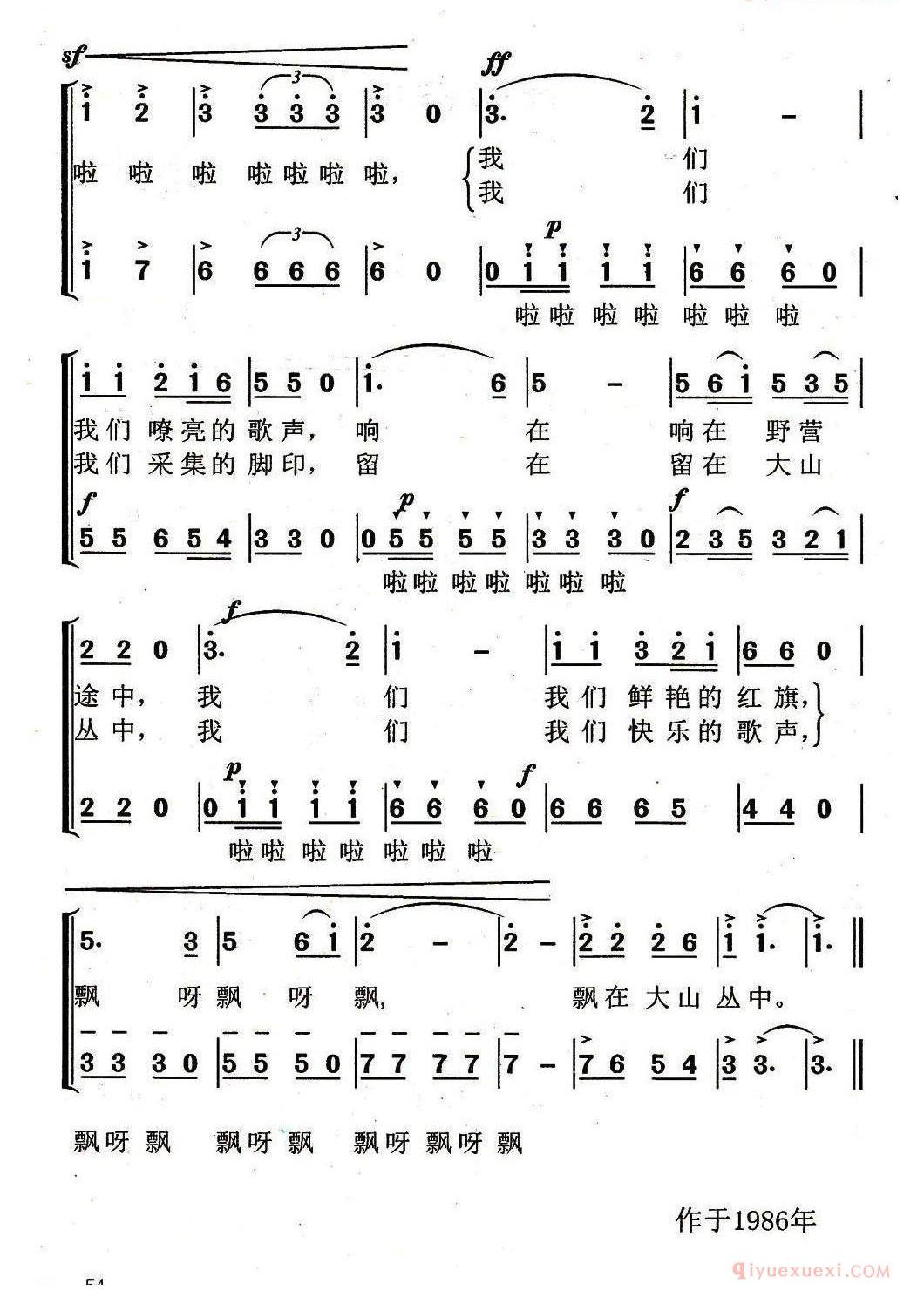 儿童歌曲简谱[野营途中]