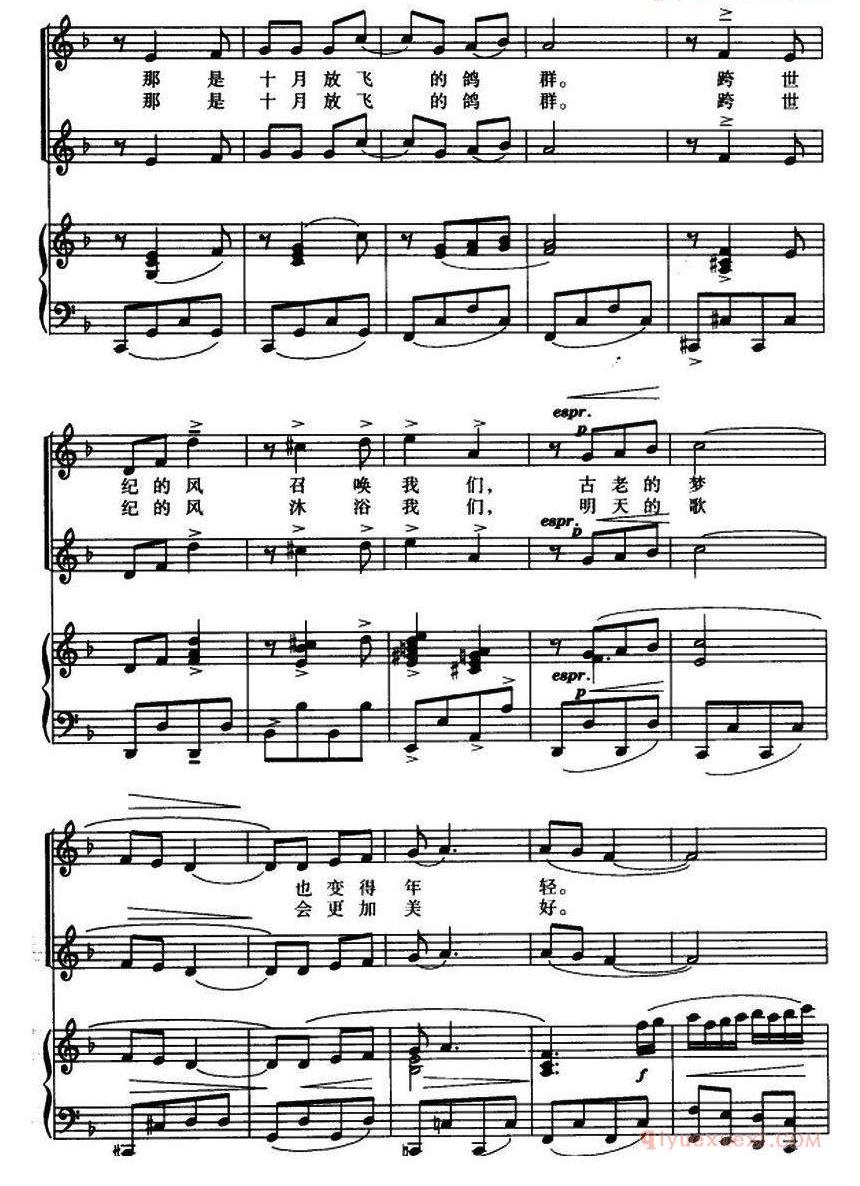 儿童歌曲谱[长城放鸽]童声二部与三部合唱、正谱