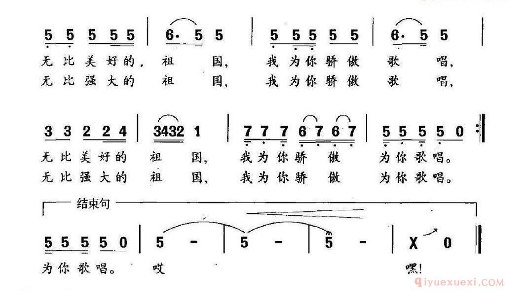 儿童歌曲谱[祖国像妈妈一样]倪和文词 倪和文曲