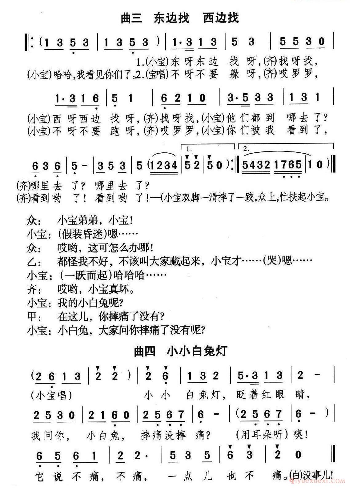 儿童歌曲谱[最美的花灯]儿童歌舞剧