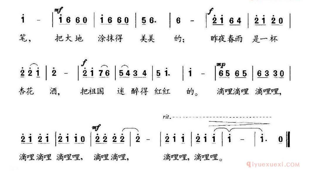 儿童歌曲谱[昨夜春雨滴哩哩]童声领唱、齐唱